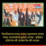 বিচারবিভাগের রায়ের মাধ্যমে তত্ত্বাবধায়ক সরকার ব্যবস্থা পুণঃপ্রবর্তনের সুযোগ এসেছে – কুমিল্লায় হাবিব উন নবী সোহেল উন নবী সোহেল।