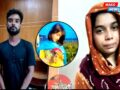 ধর্ষণের পর হত্যা করা হয় শিশু রামিসাকে, মরদেহ লুকাতেই মাথা বিচ্ছিন্ন।